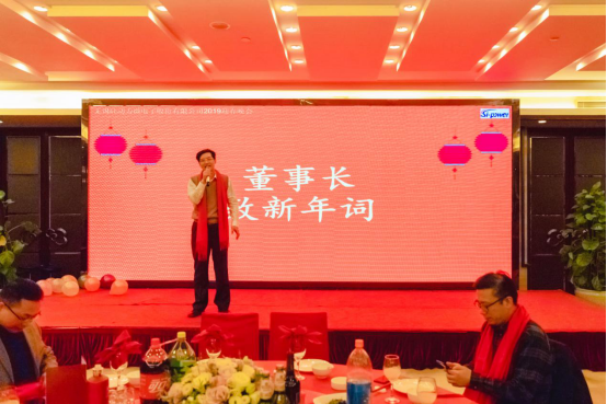 硅動(dòng)力舉辦“開放創(chuàng)新，高質(zhì)量發(fā)展”2019年年會(huì)(圖1)